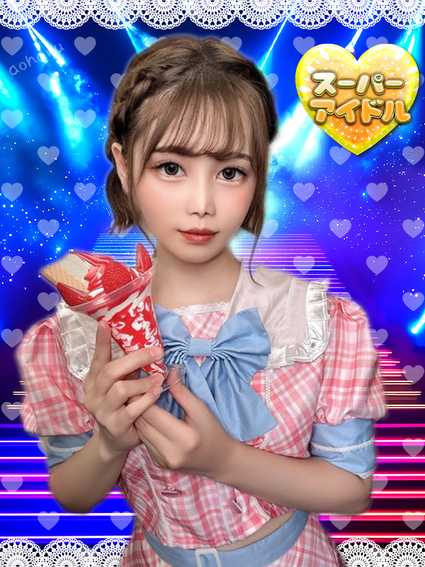 あの